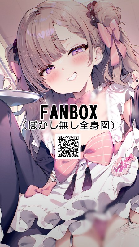  「きひひっ♥ 　ほんとキモキモお兄さんだね～♥」#R-18 #オリジナル #女の子 #パンツ #下着 #メスガキ #コンカフェ #メイド喫茶 「きひひっ♥ 　ほんとキモキモお兄さんだね～♥」#R-18 #オリジナル #女の子 #パンツ #下着 #メスガキ #コンカフェ #メイド喫茶