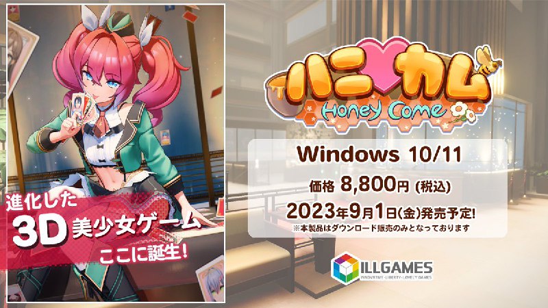ILLGAMES