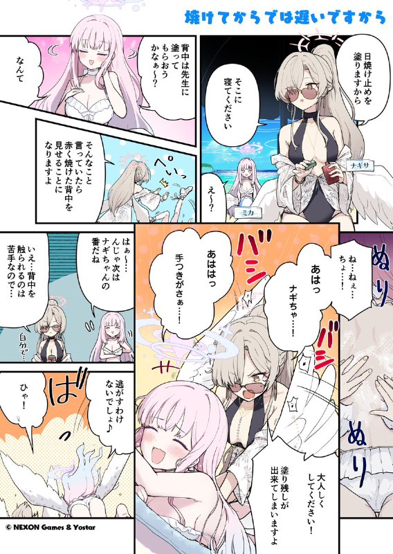 ブルーアーカイブ公式 (@Blue_ArchiveJP)