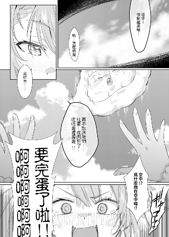 1 《異世界也要灌注永雛塔菲》(付漫画)#R-18 #AceTaffy #永雛タフィー2 《異世界也要灌注永雛塔菲》❤ 1/21#R-18 #漫画 #AceTaffy #永雛タフィー3 《異世界也要灌注永雛塔菲》❤ 2/21#R-18 #漫画 #AceTaffy #永雛タフィー4 《異世界也要灌注永雛塔菲》❤ 3/21#R-18 #漫画 #AceTaffy #永雛タフィー5 《異世界也要灌注永雛塔菲》❤ 4/21#R-18 #漫画 #AceTaffy #永雛タフィー6 《異世界也要灌注永雛塔菲》❤ 5/21#R-18 #漫画 #AceTaffy #永雛タフィー7 《異世界也要灌注永雛塔菲》❤ 6/21#R-18 #漫画 #AceTaffy #永雛タフィー8 《異世界也要灌注永雛塔菲》❤ 7/21#R-18 #漫画 #AceTaffy #永雛タフィー9 《異世界也要灌注永雛塔菲》❤ 8/21#R-18 #漫画 #AceTaffy #永雛タフィー10 《異世界也要灌注永雛塔菲》❤ 9/21#R-18 #漫画 #AceTaffy #永雛タフィー1 《異世界也要灌注永雛塔菲》(付漫画)#R-18 #AceTaffy #永雛タフィー2 《異世界也要灌注永雛塔菲》❤ 1/21#R-18 #漫画 #AceTaffy #永雛タフィー3 《異世界也要灌注永雛塔菲》❤ 2/21#R-18 #漫画 #AceTaffy #永雛タフィー4 《異世界也要灌注永雛塔菲》❤ 3/21#R-18 #漫画 #AceTaffy #永雛タフィー5 《異世界也要灌注永雛塔菲》❤ 4/21#R-18 #漫画 #AceTaffy #永雛タフィー6 《異世界也要灌注永雛塔菲》❤ 5/21#R-18 #漫画 #AceTaffy #永雛タフィー7 《異世界也要灌注永雛塔菲》❤ 6/21#R-18 #漫画 #AceTaffy #永雛タフィー8 《異世界也要灌注永雛塔菲》❤ 7/21#R-18 #漫画 #AceTaffy #永雛タフィー9 《異世界也要灌注永雛塔菲》❤ 8/21#R-18 #漫画 #AceTaffy #永雛タフィー10 《異世界也要灌注永雛塔菲》❤ 9/21#R-18 #漫画 #AceTaffy #永雛タフィー