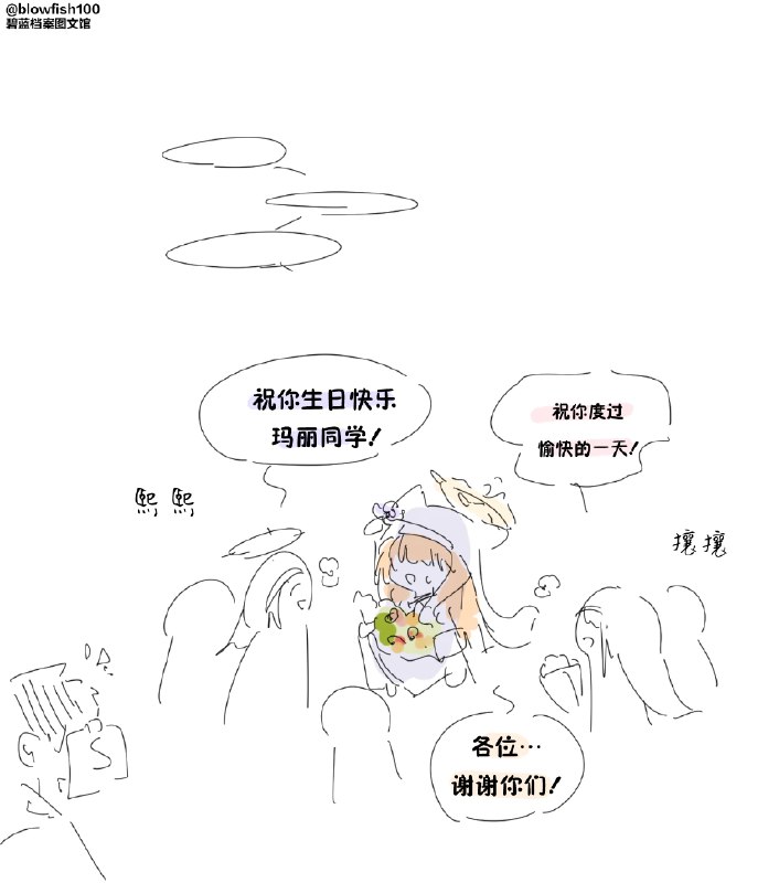 让我占占让我占占