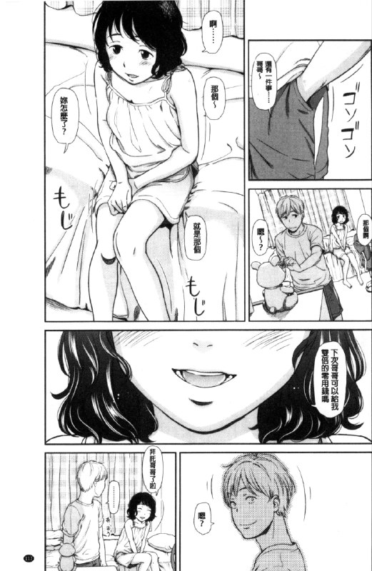 #铜萝烧 #本子by 猫
