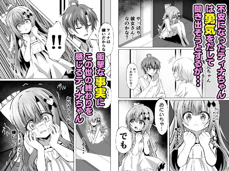  お兄ちゃんのことが大好きな妹が幸せになるお話予告開始！#R-18 #オリジナル #ロリ #アルティナ・フィアラード #イチャラブ #妹 #近親相姦 お兄ちゃんのことが大好きな妹が幸せになるお話予告開始！#R-18 #オリジナル #ロリ #アルティナ・フィアラード #イチャラブ #妹 #近親相姦