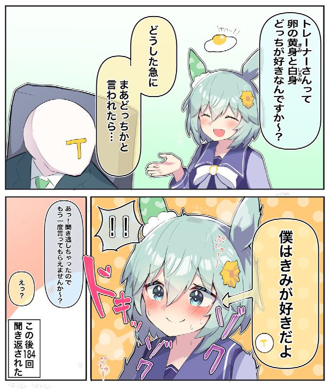 球体X