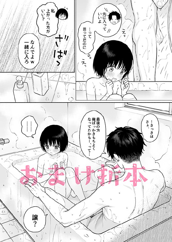 C105新刊#R-18 #漫画 #オリジナル #COMICMARKET105