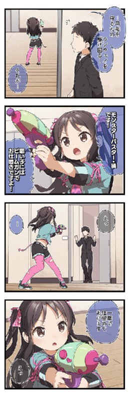 日下氏（ゆっきー）