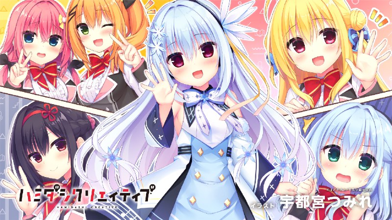 TVアニメハミダシクリエイティブ@まどそふとアニメ公式
