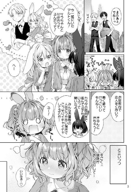 C105新刊#R-18 #漫画 #C105 #ケモミミ #オリジナルC105新刊#R-18 #漫画 #C105 #ケモミミ #オリジナル