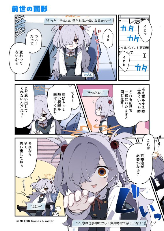 ブルーアーカイブ公式 (@Blue_ArchiveJP)
