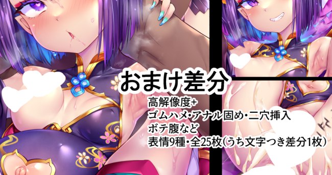 酒呑ちゃんチャイナレオタード#R-18 #Fate/GrandOrder #FGO #酒呑童子(Fate) #チャイナドレス #レオタード #くぱぁ #ぶっかけ #へそ窓酒呑ちゃんチャイナレオタード#R-18 #Fate/GrandOrder #FGO #酒呑童子(Fate) #チャイナドレス #レオタード #くぱぁ #ぶっかけ #へそ窓