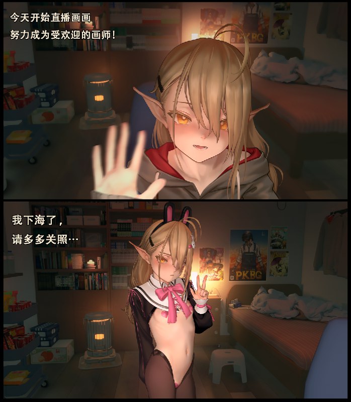 「今日からデビューしました」#R-18 #水蘭児 #ロリ #逆バニー「今日からデビューしました」#R-18 #水蘭児 #ロリ #逆バニー