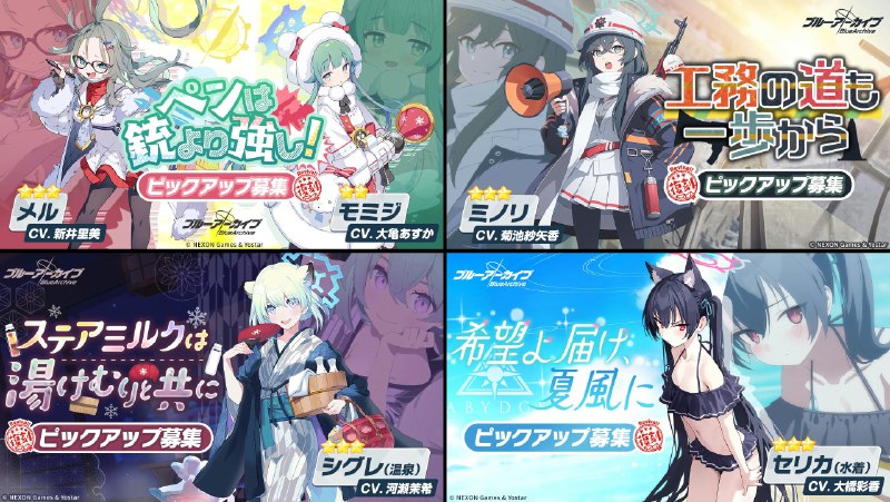 ブルーアーカイブ公式 (@Blue_ArchiveJP)