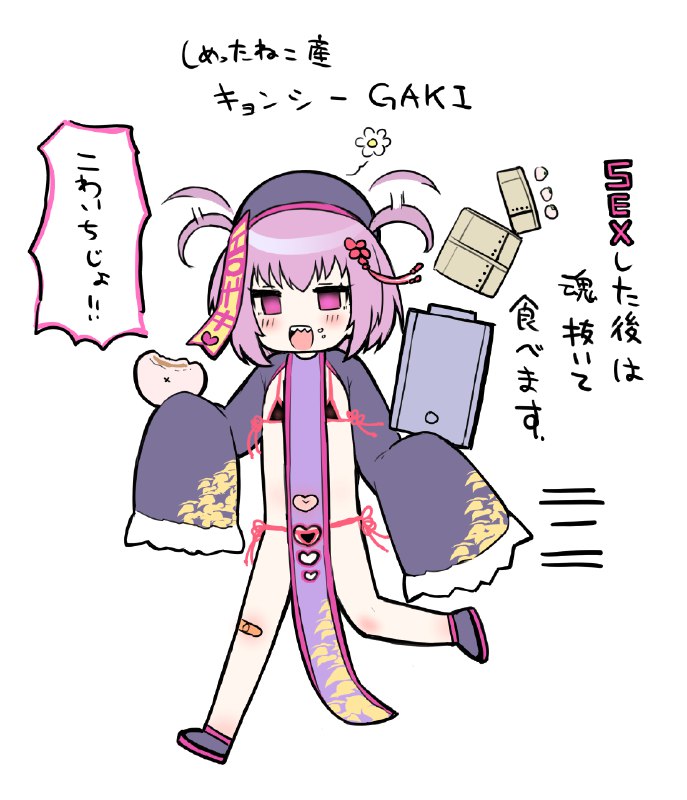 キョンシーガキ💜🎃（うりぼうざっかもんすたぁHalloween）#R-18 #ロリ #ぷにあな #メスガキ #オリジナル #足裏 #アナル #おへそ #すじキョンシーガキ💜🎃（うりぼうざっかもんすたぁHalloween）#R-18 #ロリ #ぷにあな #メスガキ #オリジナル #足裏 #アナル #おへそ #すじ