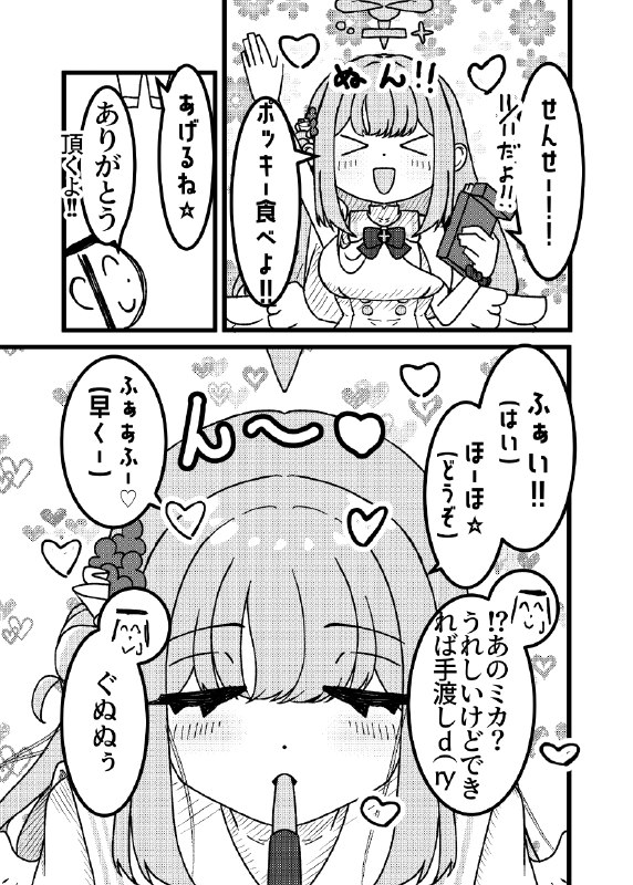 朱鷺♂＠ｃ107火-東ホ12a (@tokiosu072)