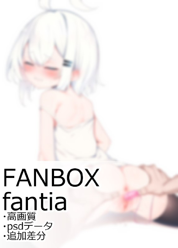  ローターいちる#R-18 #女の子 #オリジナル #りんごちゃん #白瀬いちる ローターいちる#R-18 #女の子 #オリジナル #りんごちゃん #白瀬いちる