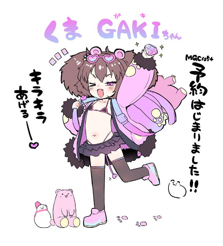 くまGAKIアナル🧸💎💜(MGC105＋）#R-18 #ロリ #ぷにあな #オリジナル #メスガキ #アナルくまGAKIアナル🧸💎💜(MGC105＋）#R-18 #ロリ #ぷにあな #オリジナル #メスガキ #アナル