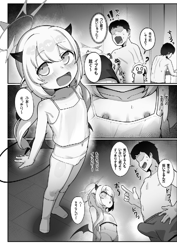  万魔殿の実権者と子作り実習しちゃう本#R-18 #丹花イブキ #ブルーアーカイブ #ブルアカ #ロリ #中出し #妊娠 #ボテ腹 #出産 万魔殿の実権者と子作り実習しちゃう本#R-18 #丹花イブキ #ブルーアーカイブ #ブルアカ #ロリ #中出し #妊娠 #ボテ腹 #出産