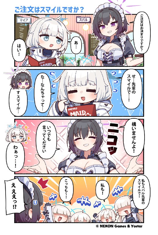 ブルーアーカイブ公式 (@Blue_ArchiveJP)