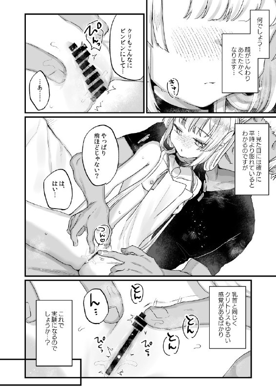 【C105新刊】続・地獄のオナホ人形エンマちゃん#R-18 #C105 #ロリ #アナル #焦らしプレイ【C105新刊】続・地獄のオナホ人形エンマちゃん#R-18 #C105 #ロリ #アナル #焦らしプレイ