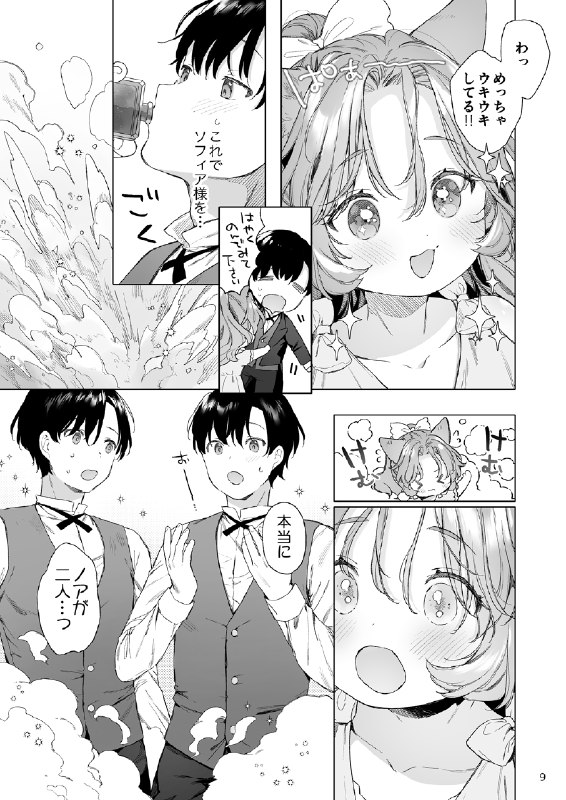  夏コミサンプル#R-18 #漫画 #ケモ耳 #ロリ #けもみみ 夏コミサンプル#R-18 #漫画 #ケモ耳 #ロリ #けもみみ