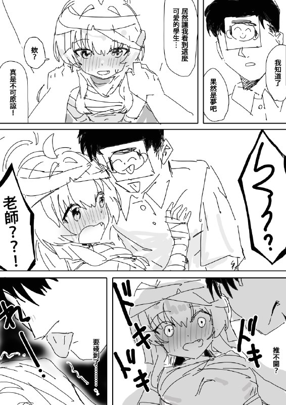  好美#R-18 #ブルーアーカイブ #BlueArchive #伊原木ヨシミ 好美#R-18 #ブルーアーカイブ #BlueArchive #伊原木ヨシミ