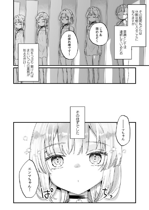 【C105新刊】続・地獄のオナホ人形エンマちゃん#R-18 #C105 #ロリ #アナル #焦らしプレイ【C105新刊】続・地獄のオナホ人形エンマちゃん#R-18 #C105 #ロリ #アナル #焦らしプレイ