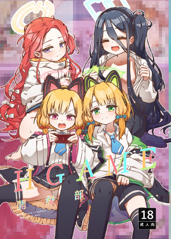  エロゲーム開発部_雙子篇  (中/日)#R-18 #ブルーアーカイブ #ロリ #才羽モモイ #花岡ユズ #才羽ミドリ #ゲーム開発部 #アナル エロゲーム開発部_雙子篇  (中/日)#R-18 #ブルーアーカイブ #ロリ #才羽モモイ #花岡ユズ #才羽ミドリ #ゲーム開発部 #アナル