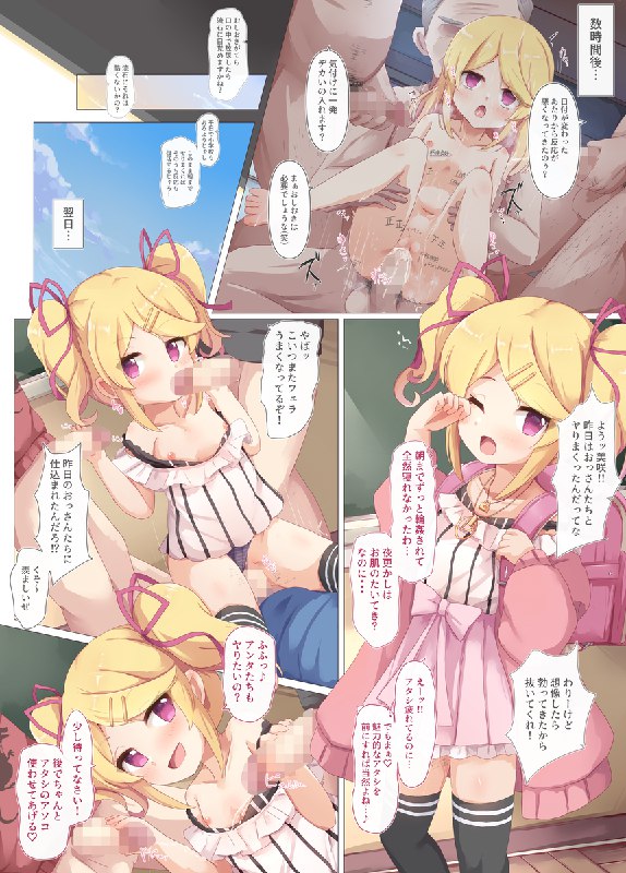 玉泉美咲51#R-18 #漫画 #プリンセスコネクト!Re