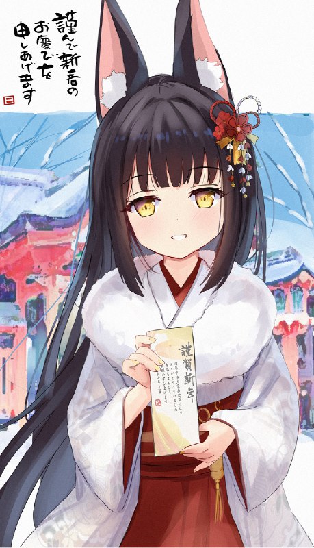 老婆贺年 / hamiro