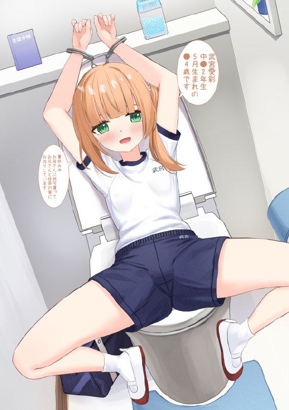 おトイレ愛彩#R-18 #女の子 #オリジナル #愛彩ちゃんおトイレ愛彩#R-18 #女の子 #オリジナル #愛彩ちゃん