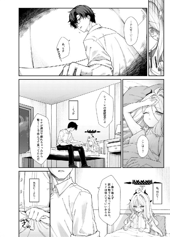 #NSFW C107新刊　まだ雛鳥の君へ　導入19P / だめなひと 11/20#NSFW C107新刊　まだ雛鳥の君へ　導入19P / だめなひと 11/20
