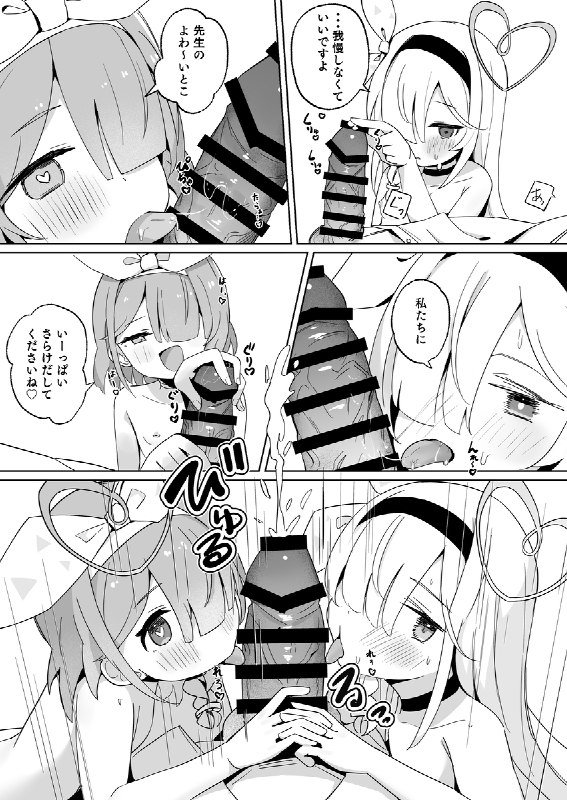 【C105】アロナちゃんとプラナちゃんに癒される本