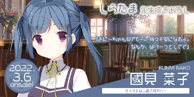 まくらぶ