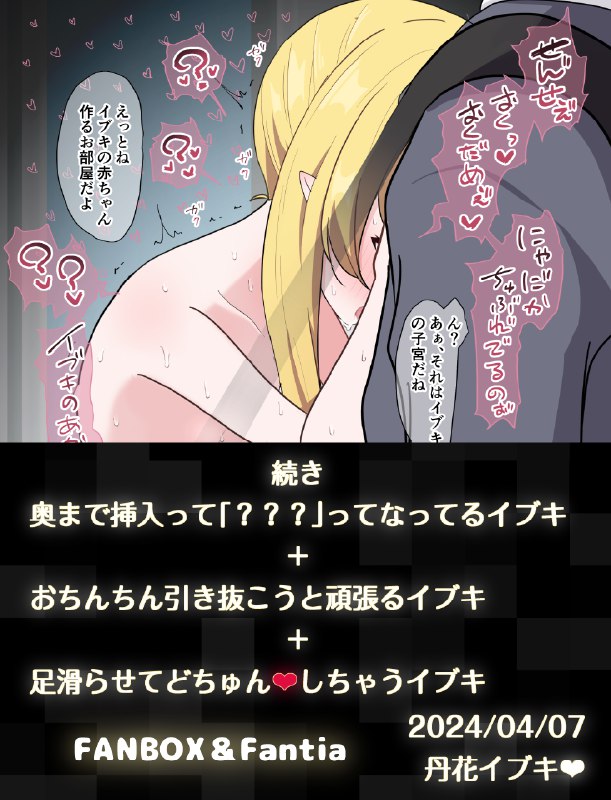  イブキが抱っこで寝ちゃうだけの絵#R-18 #ブルーアーカイブ #ブルアカ #貧乳 #子宮 #丹花イブキ #イブキ(ブルーアーカイブ) #強制絶頂 イブキが抱っこで寝ちゃうだけの絵#R-18 #ブルーアーカイブ #ブルアカ #貧乳 #子宮 #丹花イブキ #イブキ(ブルーアーカイブ) #強制絶頂