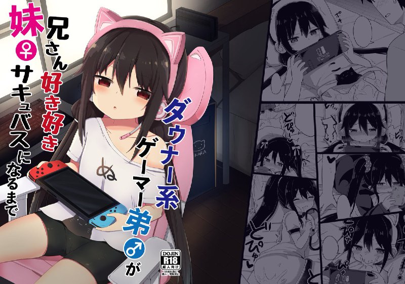 瀬戸こうへい＠9/3～　コロナ渦妹エロゲ配信開始