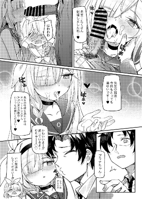  C104 夏コミ新刊「悟リの教示者~シッテムの箱」#R-18 #漫画 #ブルーアーカイブ #プラナ(ブルーアーカイブ) #アロナ(ブルーアーカイブ) C104 夏コミ新刊「悟リの教示者~シッテムの箱」#R-18 #漫画 #ブルーアーカイブ #プラナ(ブルーアーカイブ) #アロナ(ブルーアーカイブ)