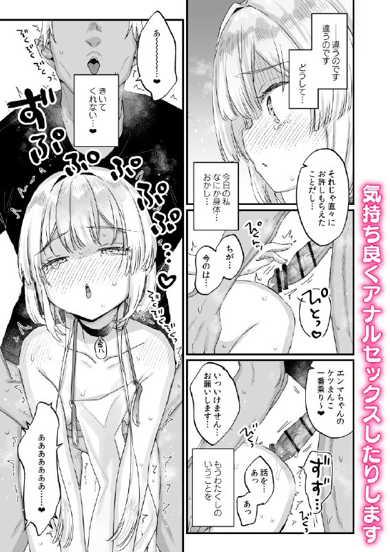 【C105新刊】続・地獄のオナホ人形エンマちゃん#R-18 #C105 #ロリ #アナル #焦らしプレイ【C105新刊】続・地獄のオナホ人形エンマちゃん#R-18 #C105 #ロリ #アナル #焦らしプレイ
