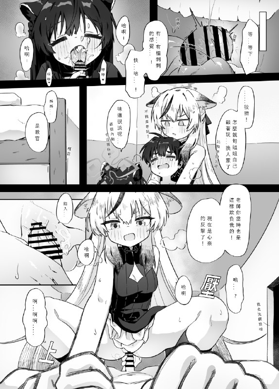  老師變小了?是時候反擊喇#R-18 #ロリ #ブルーアーカイブ #春原ココナ #春原シュン(幼女) #月雪ミヤコ #仲正イチカ 老師變小了?是時候反擊喇#R-18 #ロリ #ブルーアーカイブ #春原ココナ #春原シュン(幼女) #月雪ミヤコ #仲正イチカ
