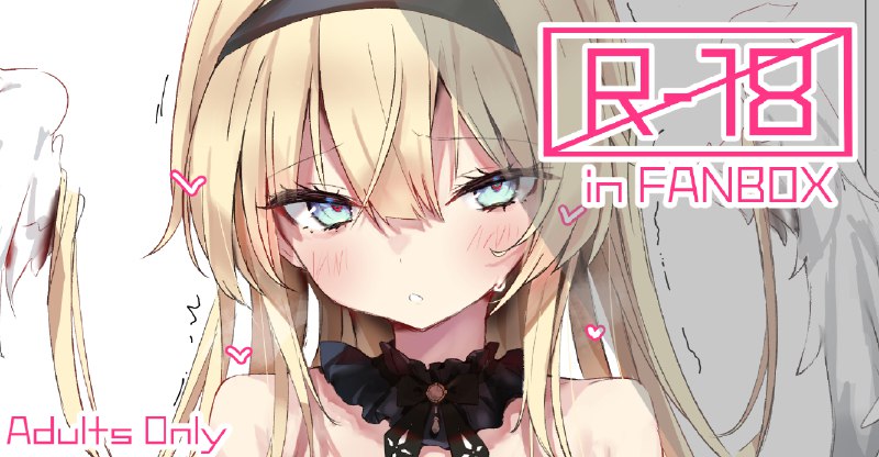 #NSFW ゆりえっち / としぞう 1/2#NSFW ゆりえっち / としぞう 1/2