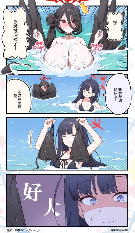 銀狐 (@Fox_Silver_Fox)