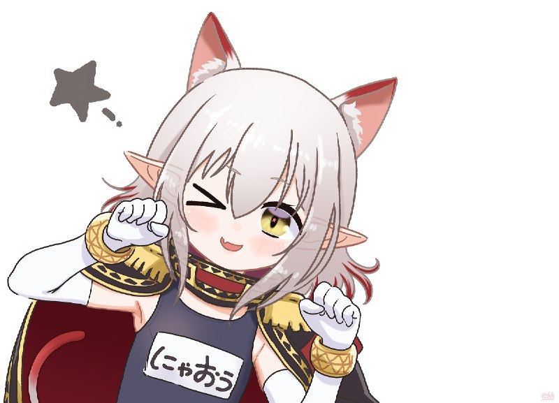 えま★おうがすとさん