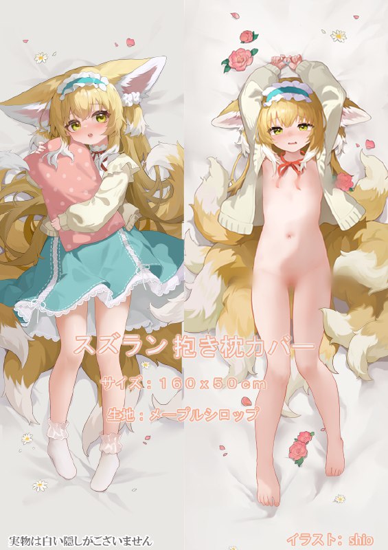  铃兰春之颂抱枕#R-18 #铃兰 #明日方舟 #スズラン(アークナイツ) #アークナイツ #春之颂 #春陽讃歌 铃兰春之颂抱枕#R-18 #铃兰 #明日方舟 #スズラン(アークナイツ) #アークナイツ #春之颂 #春陽讃歌