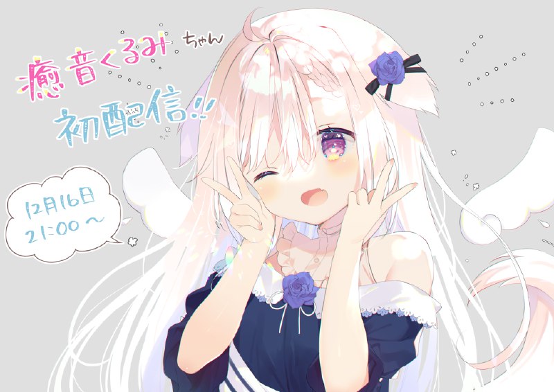 癒音くるみちゃん！ / ユイザキカズヤ 1/3#バーチャルYouTuber #VTuber #癒音くるみ #バーチャルYouTuber1000users入り癒音くるみちゃん！ / ユイザキカズヤ 1/3#バーチャルYouTuber #VTuber #癒音くるみ #バーチャルYouTuber1000users入り