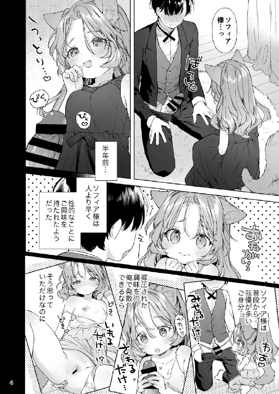  夏コミサンプル#R-18 #漫画 #ケモ耳 #ロリ #けもみみ 夏コミサンプル#R-18 #漫画 #ケモ耳 #ロリ #けもみみ