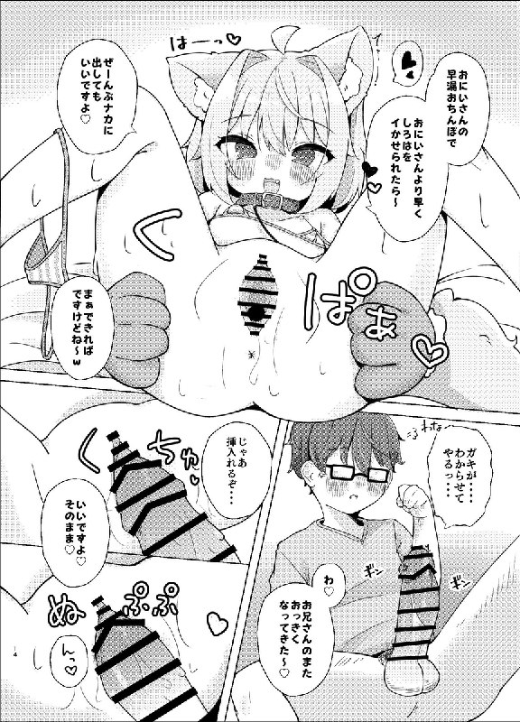 C105新刊　「けもみみろりと触れ合いたいっ！」#R-18 #尻尾 #ケモミミ #ロリ #コミックマーケット105 #C105C105新刊　「けもみみろりと触れ合いたいっ！」#R-18 #尻尾 #ケモミミ #ロリ #コミックマーケット105 #C105