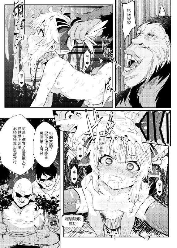  《異世界也要灌注永雛塔菲》❤#R-18 #漫画 #AceTaffy #永雛タフィー 《異世界也要灌注永雛塔菲》❤#R-18 #漫画 #AceTaffy #永雛タフィー