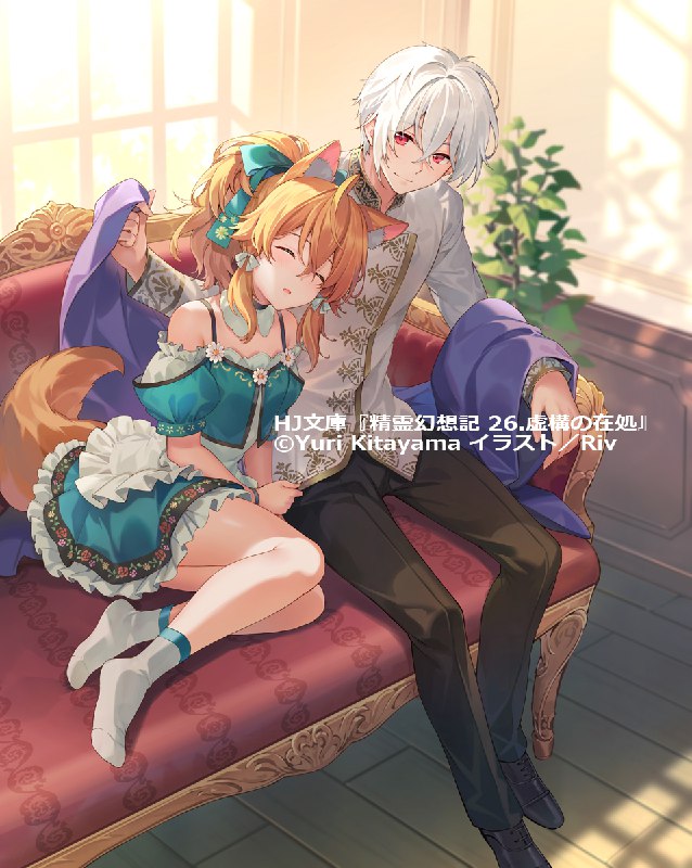 HJ文庫公式アカウント