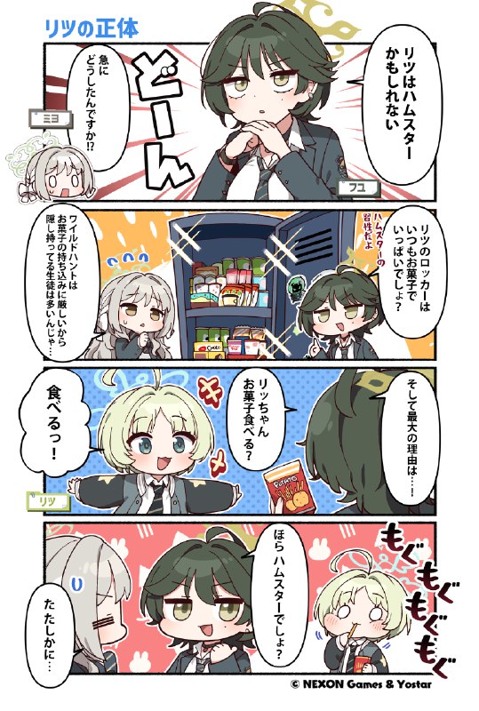 ブルーアーカイブ公式 (@Blue_ArchiveJP)