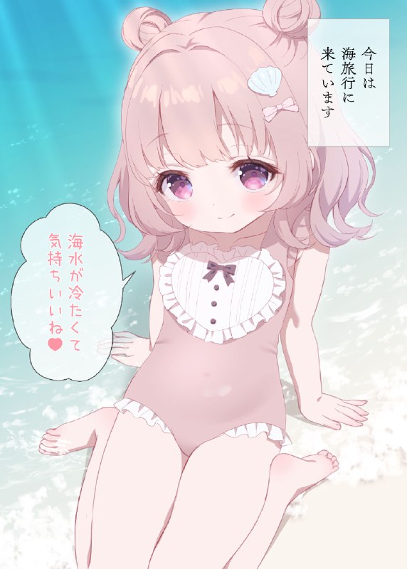 フレンチガーリー水着🎀 / 千歳坂すず 1/2