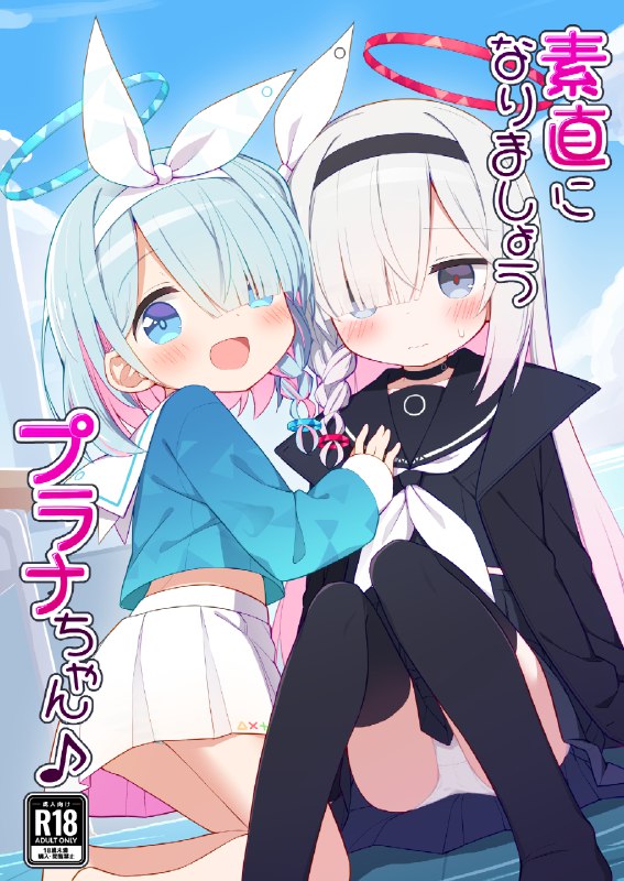  C104新刊アロプラ本#R-18 #アロナ(ブルーアーカイブ) #プラナ(ブルーアーカイブ) #ブルーアーカイブ #BlueArchive #c104 #アロプラ C104新刊アロプラ本#R-18 #アロナ(ブルーアーカイブ) #プラナ(ブルーアーカイブ) #ブルーアーカイブ #BlueArchive #c104 #アロプラ